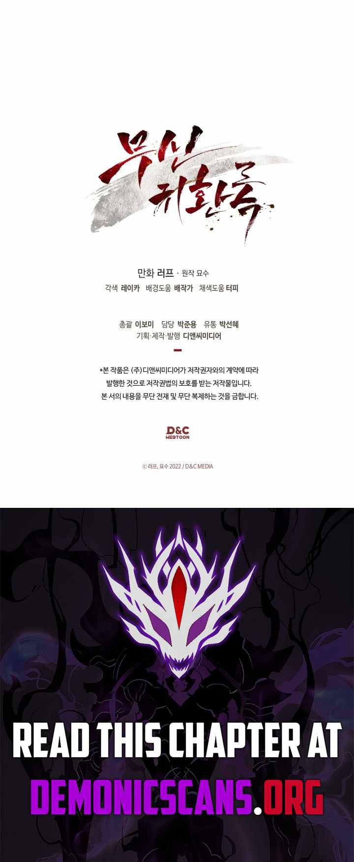 Chronicles Of The Martial God’s Return Ch.162 p14