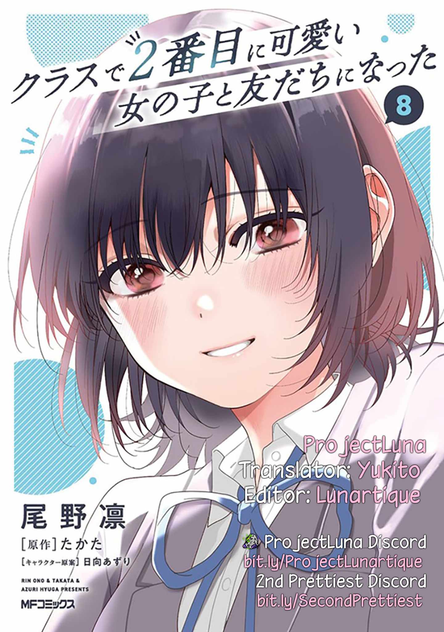 I Became Friends with the Second Cutest Girl in My Class Ch.42-5 p5
