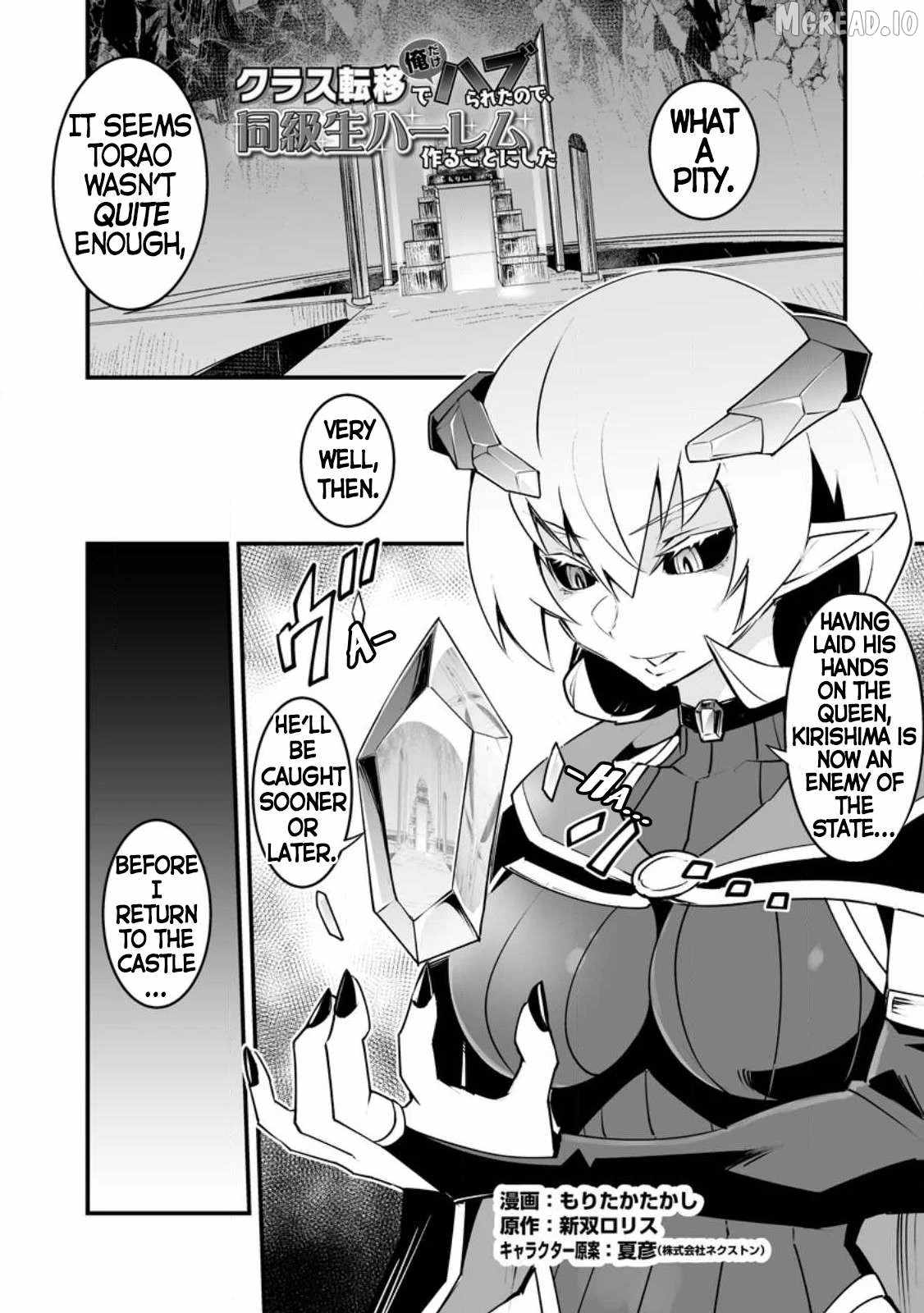 Class Teni De Ore Dake Haburaretara, Doukyuu Harem Tsukuru Koto Ni Shita Ch.34-1 p1