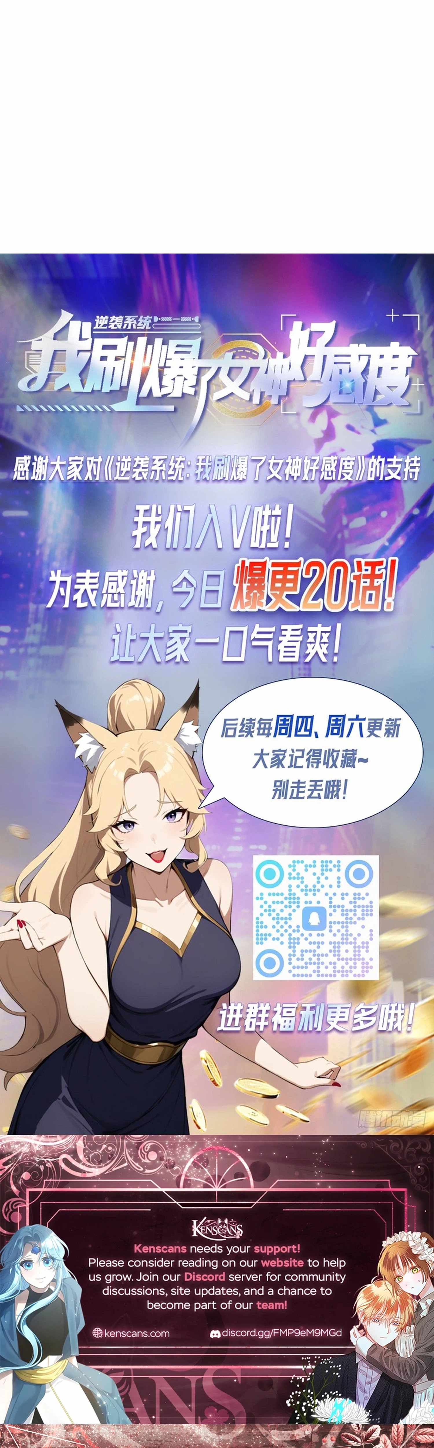 Counterattack System: I Maxed Out the Goddess' Favorability Ch.11 p20