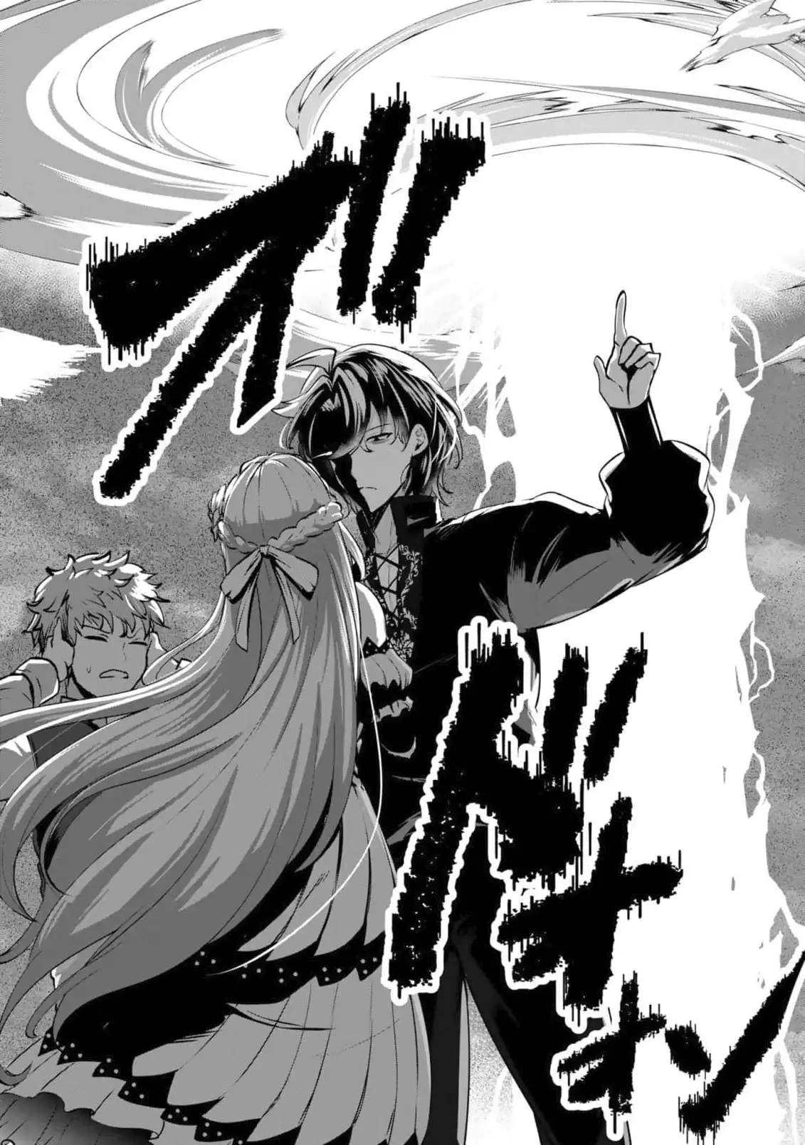 Yasagure Shoukansha wa Ugokanai Ch.5 p22