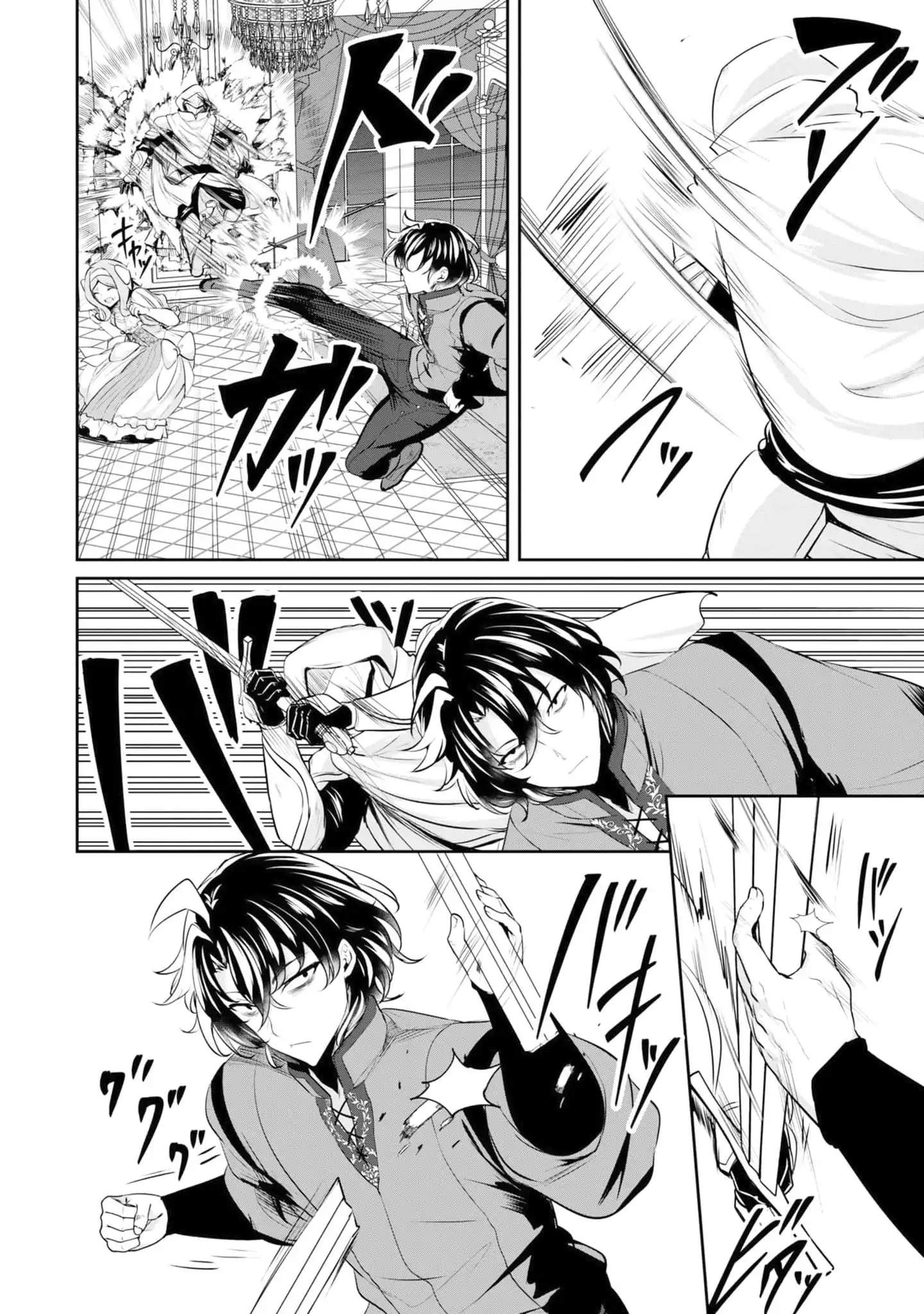 Yasagure Shoukansha wa Ugokanai Ch.6 p19