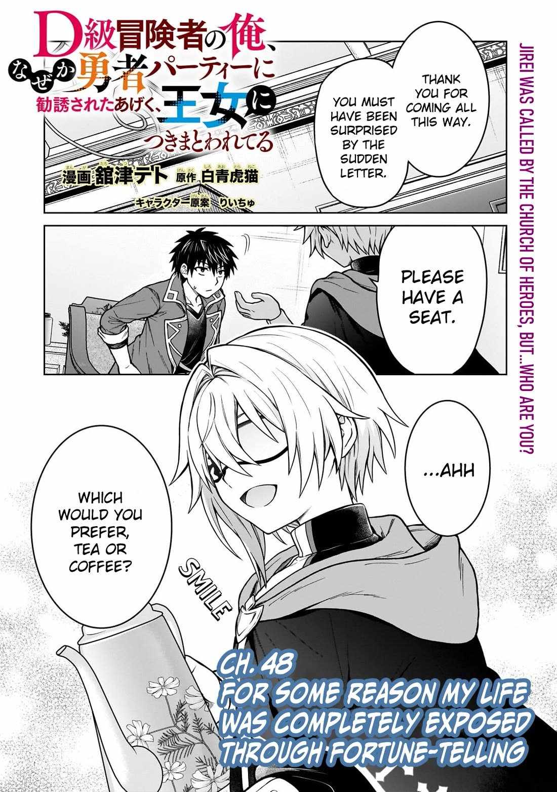 D-kyuu Boukensha no Ore, Naze ka Yuusha Party ni Kanyuu Sareta Ageku, Oujo ni Tsukima Towareteru Ch.48 p1