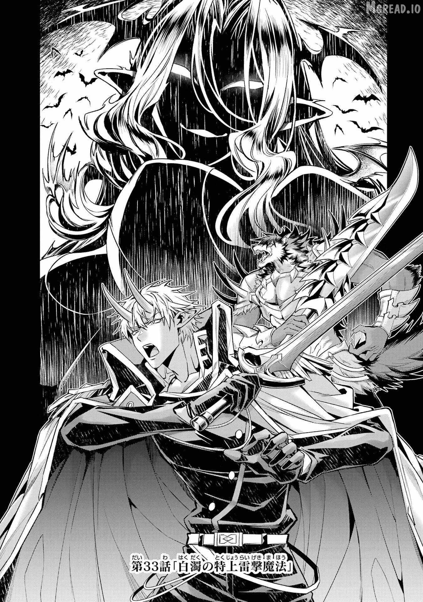 When I Reincarnated, I was a Mid-boss Who Died Early in the Game ―Survive by Becoming a Household Member with Heroine― Ch.33 p4