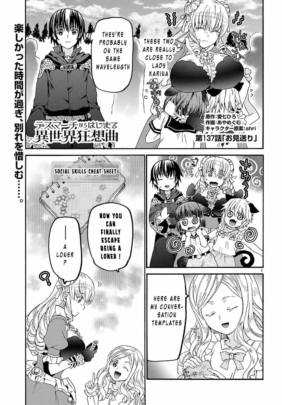 Death March Kara Hajimaru Isekai Kyousoukyoku Ch.137 p1