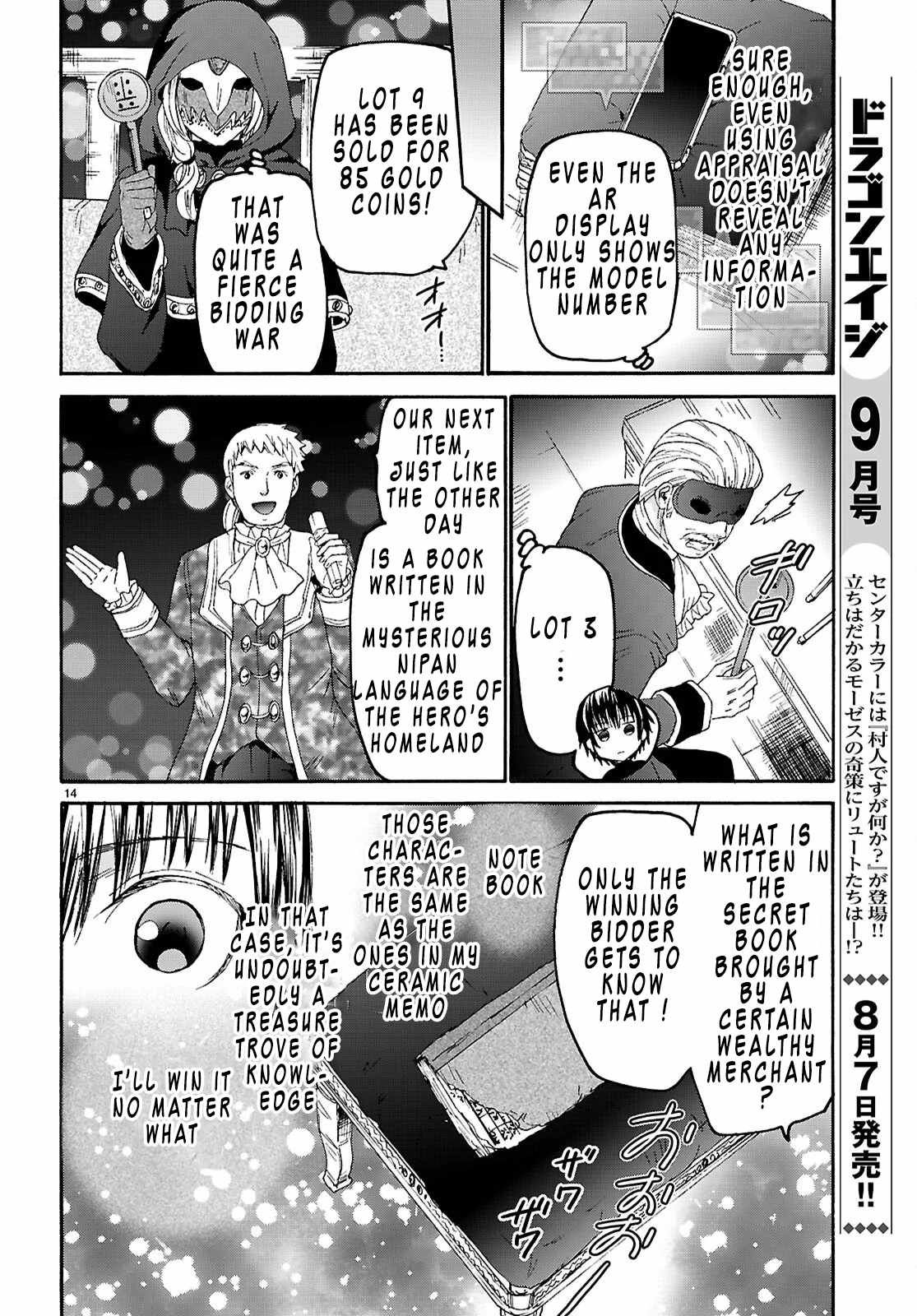 Death March Kara Hajimaru Isekai Kyousoukyoku Ch.137 p14