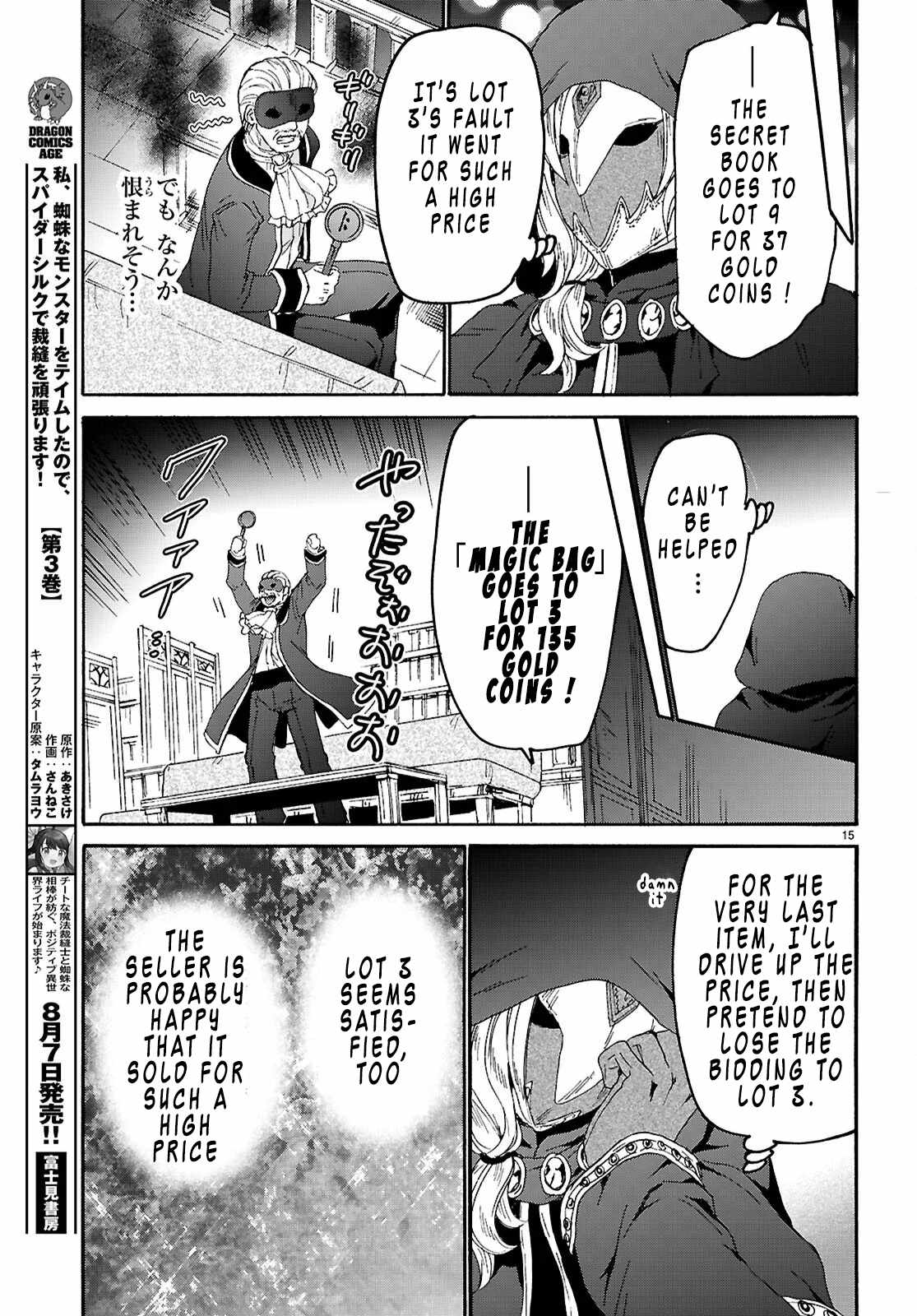 Death March Kara Hajimaru Isekai Kyousoukyoku Ch.137 p15