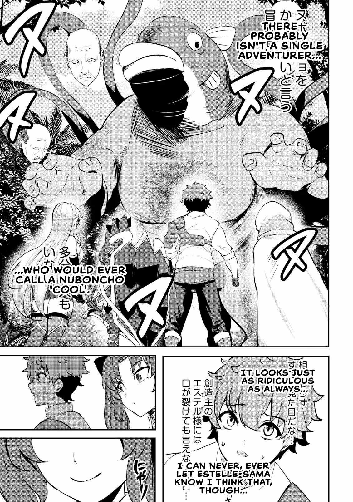 No matter how hard I tried, I was banished from level 0 for a thousand years ~The boy who was called the enemy of god meets the goddess of company slaves and gains the strongest power~ Ch.17 p25