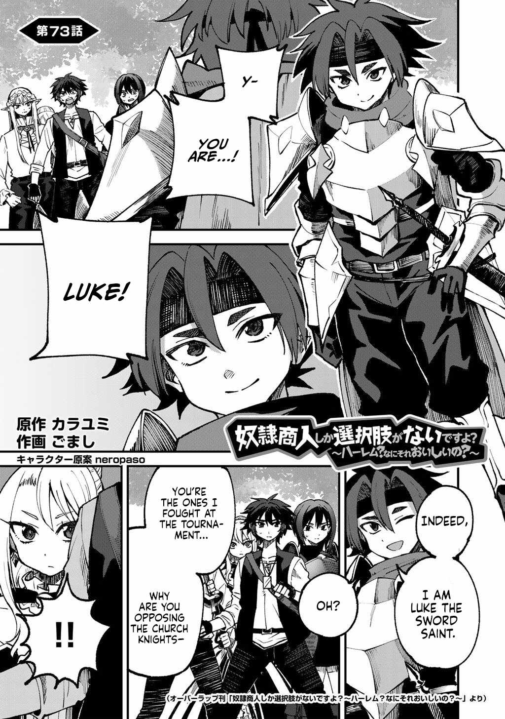 Dorei Shounin shika Sentakushi ga Nai desu yo? Harem? Nani Sore Oishii no? Ch.73 p2