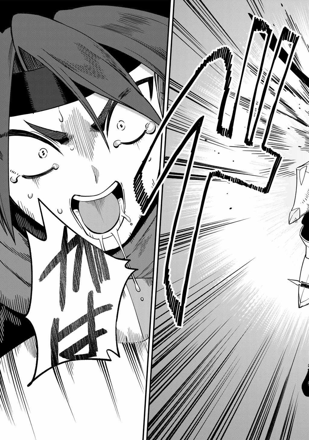 Dorei Shounin shika Sentakushi ga Nai desu yo? Harem? Nani Sore Oishii no? Ch.73 p20