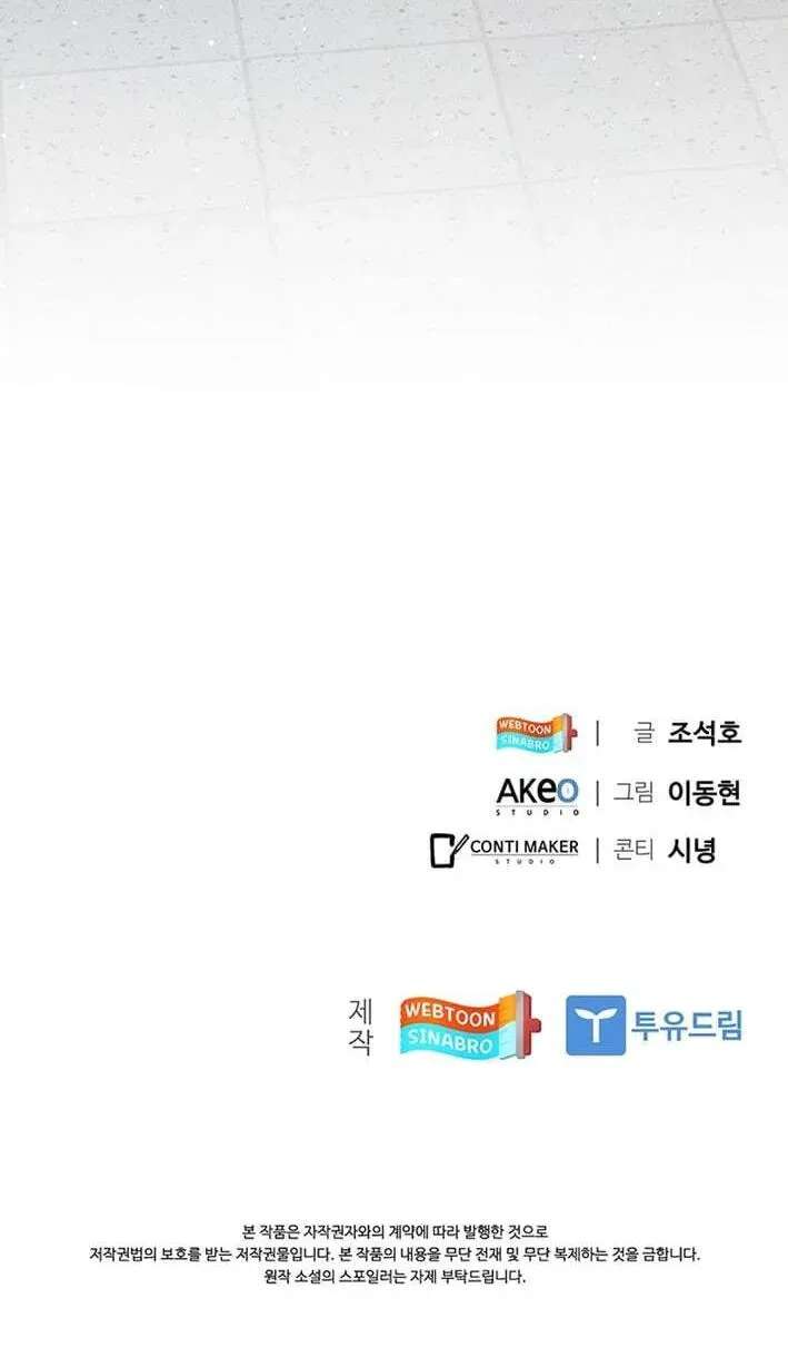 Dr. Choi Tae-Soo Ch.296 p116