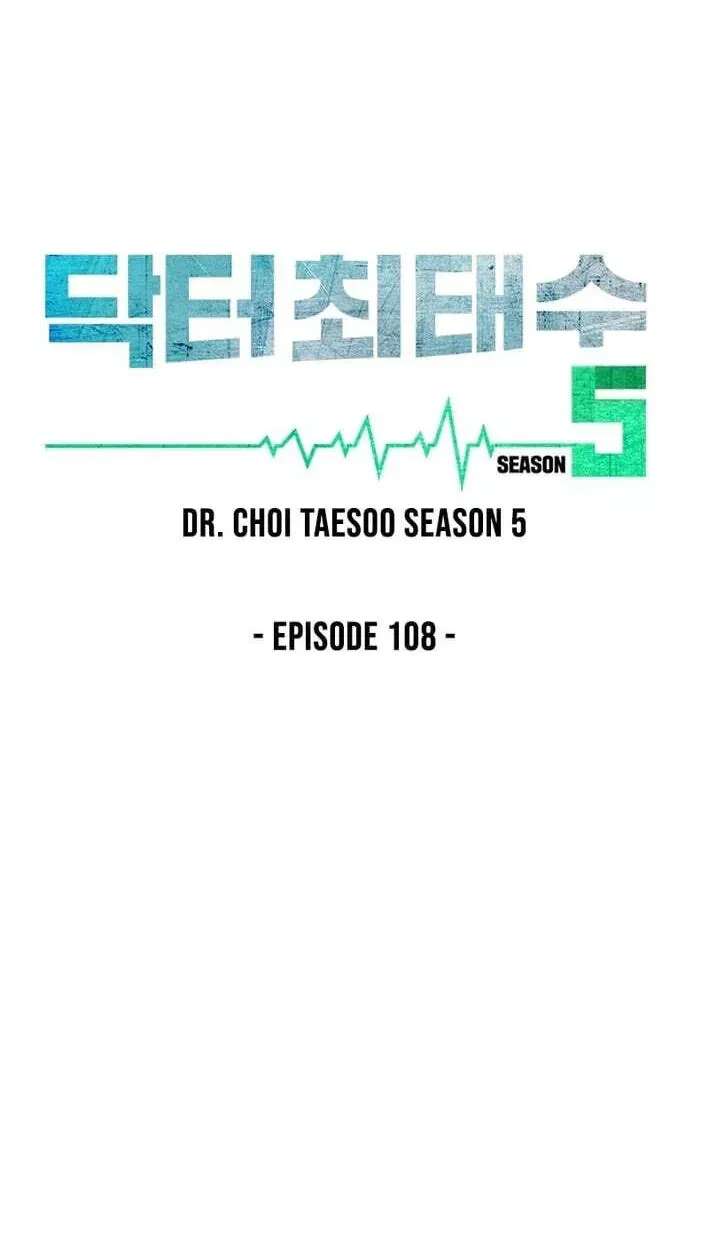 Dr. Choi Tae-Soo Ch.300 p19