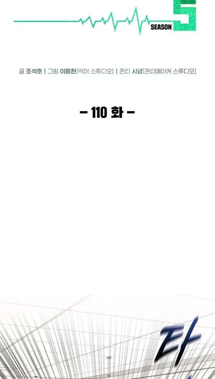 Dr. Choi Tae-Soo Ch.302 p12