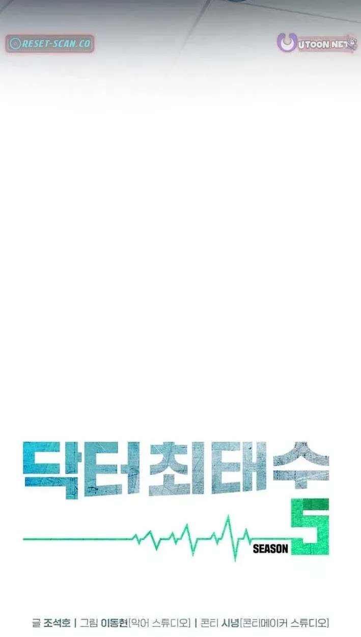 Dr. Choi Tae-Soo Ch.303 p12