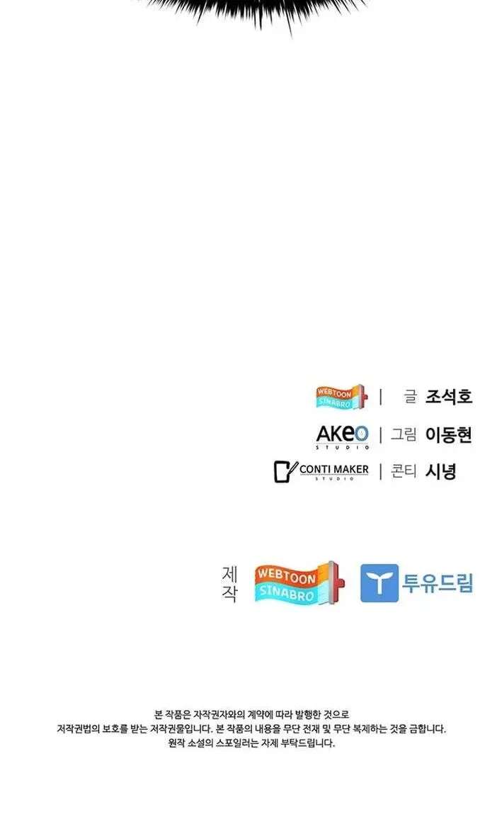 Dr. Choi Tae-Soo Ch.304 p100