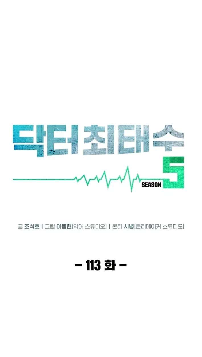 Dr. Choi Tae-Soo Ch.305 p18