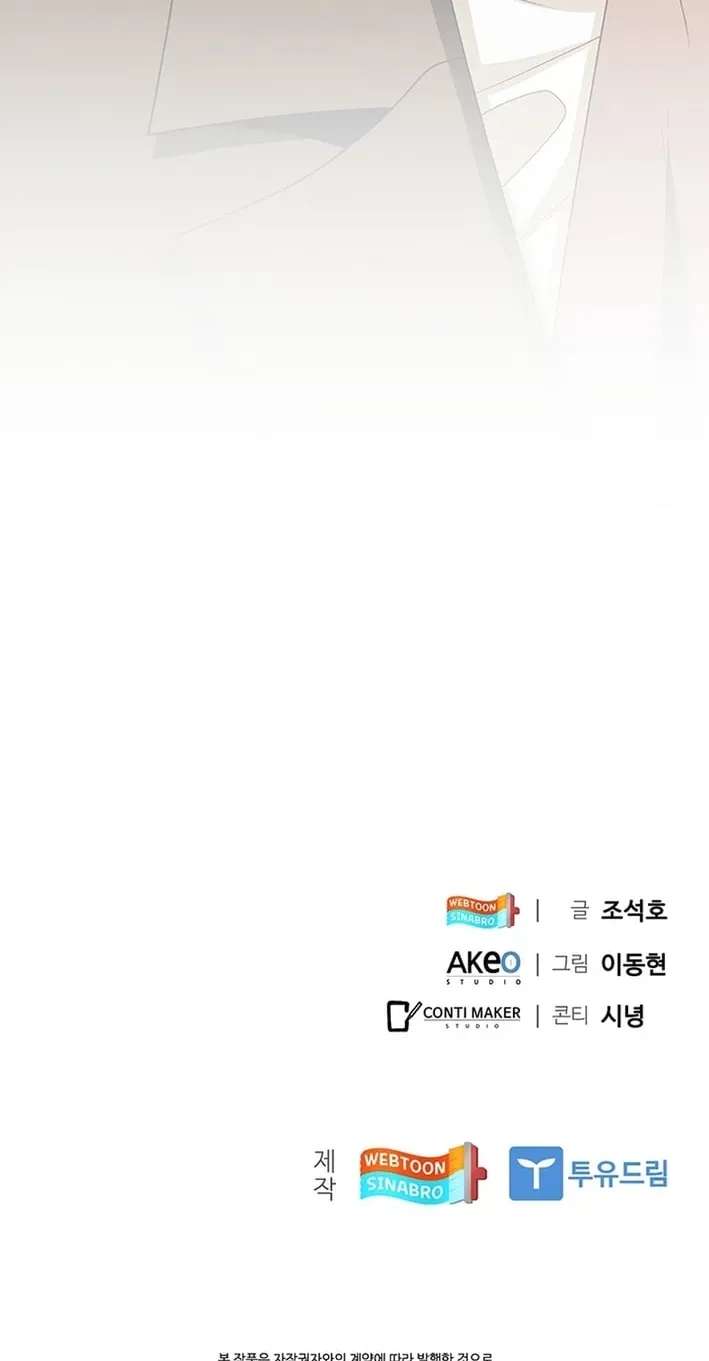 Dr. Choi Tae-Soo Ch.305 p107
