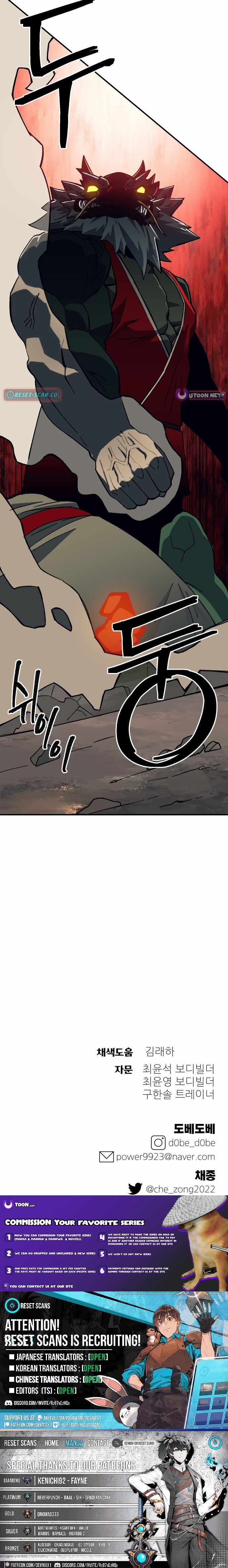Dungeon Athlete Ch.93 p15