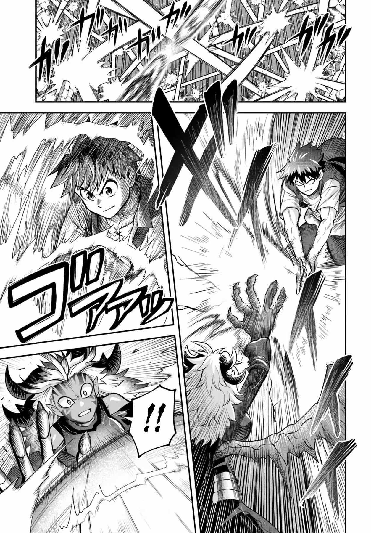 Dungeon no Osananajimi Ch.64 p11