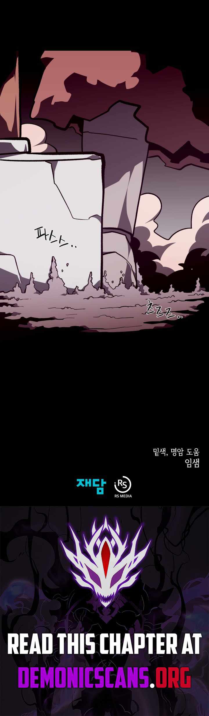 Dungeon Odyssey Ch.161 p13