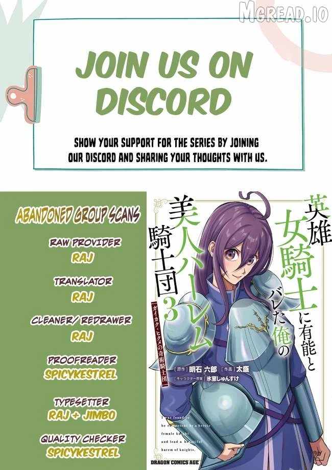 Eiyuu Onna Kishi ni Yuunou to Bareta Ore no Bijin Harem Kishidan Ch.17 p1