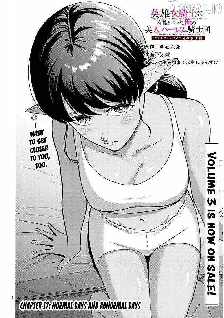 Eiyuu Onna Kishi ni Yuunou to Bareta Ore no Bijin Harem Kishidan Ch.17 p2