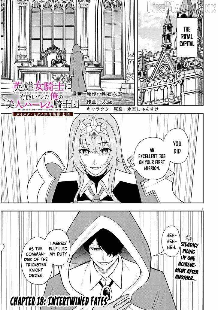 Eiyuu Onna Kishi ni Yuunou to Bareta Ore no Bijin Harem Kishidan Ch.18 p2