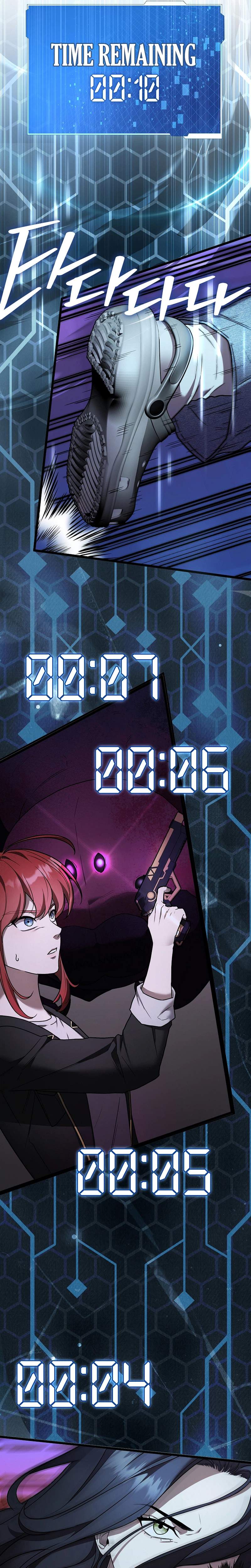 SSS-Class Regressor Has No Conscience Ch.5 p7