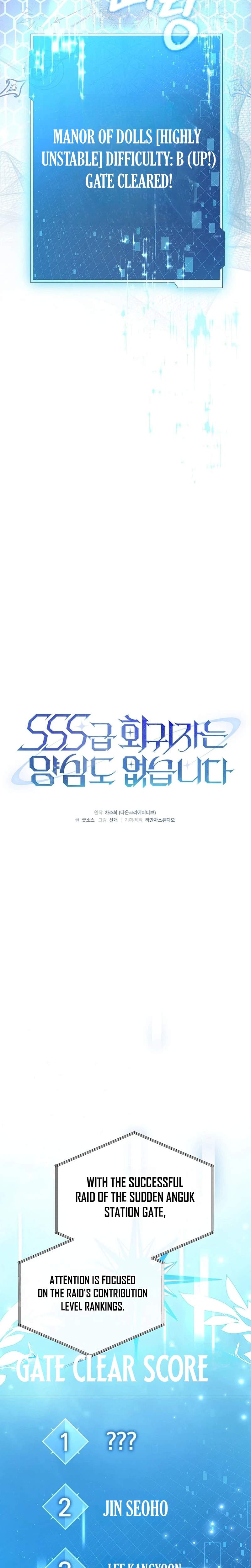 SSS-Class Regressor Has No Conscience Ch.6 p17