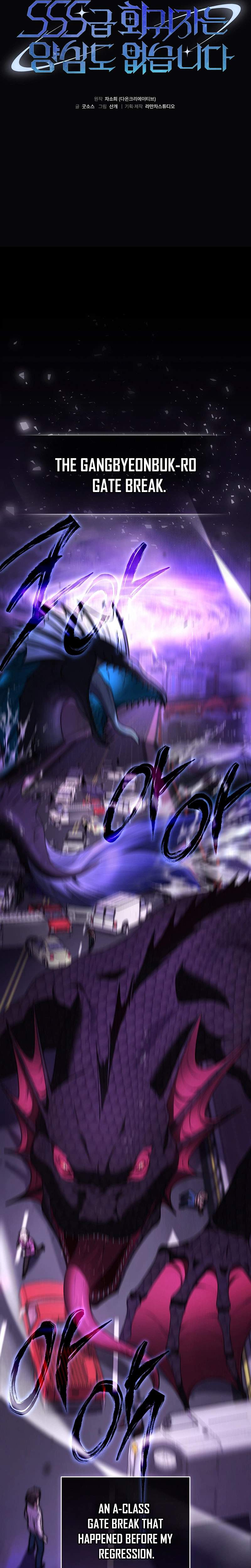 SSS-Class Regressor Has No Conscience Ch.9 p5
