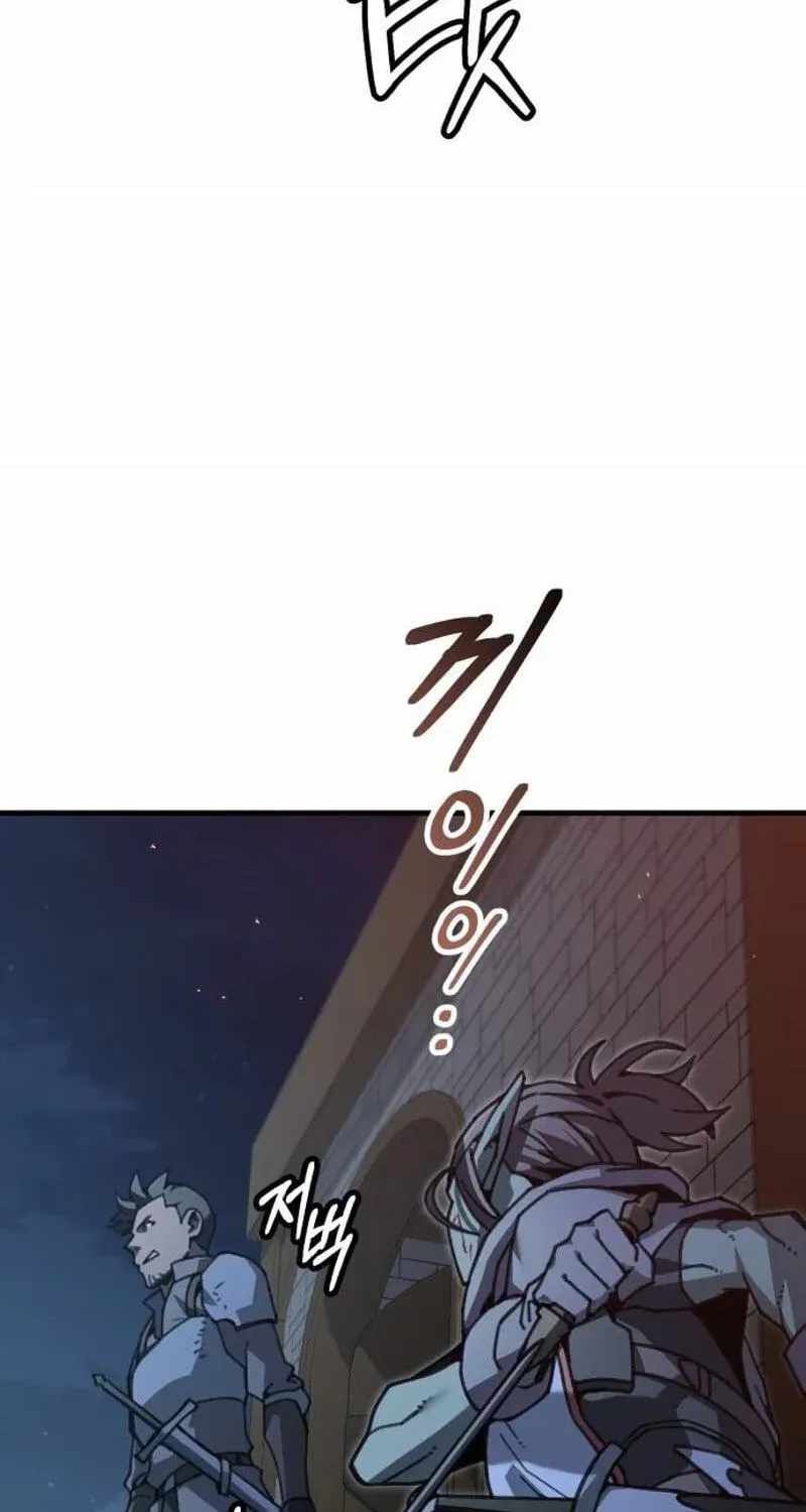 Green Skin Ch.8 p150