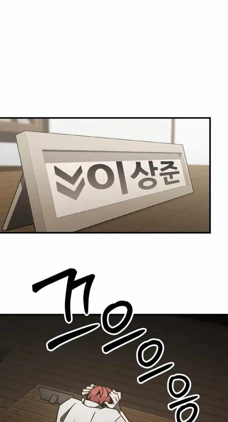Green Skin Ch.8 p21