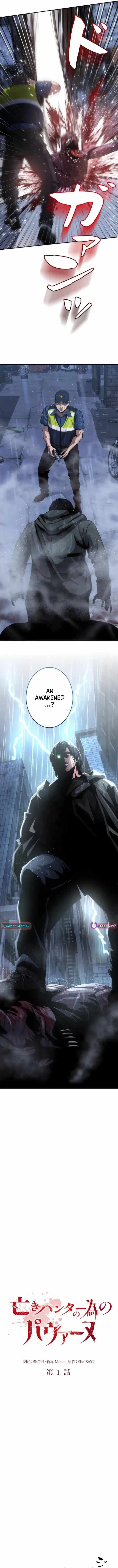 Pavane for the Dead Hunter Ch.1 p4
