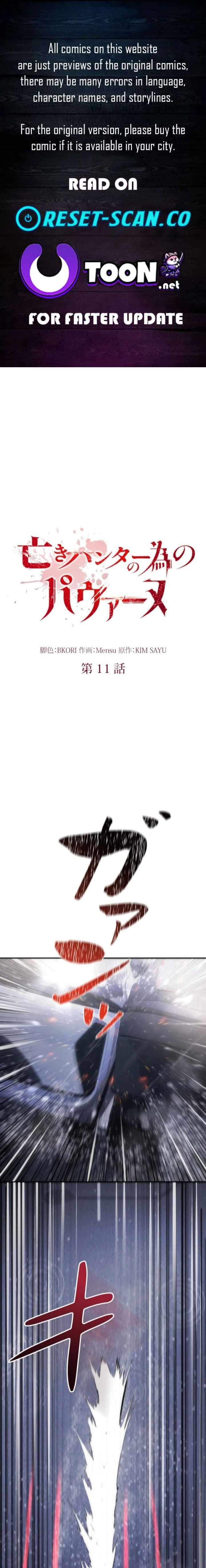 Pavane for the Dead Hunter Ch.11 p1