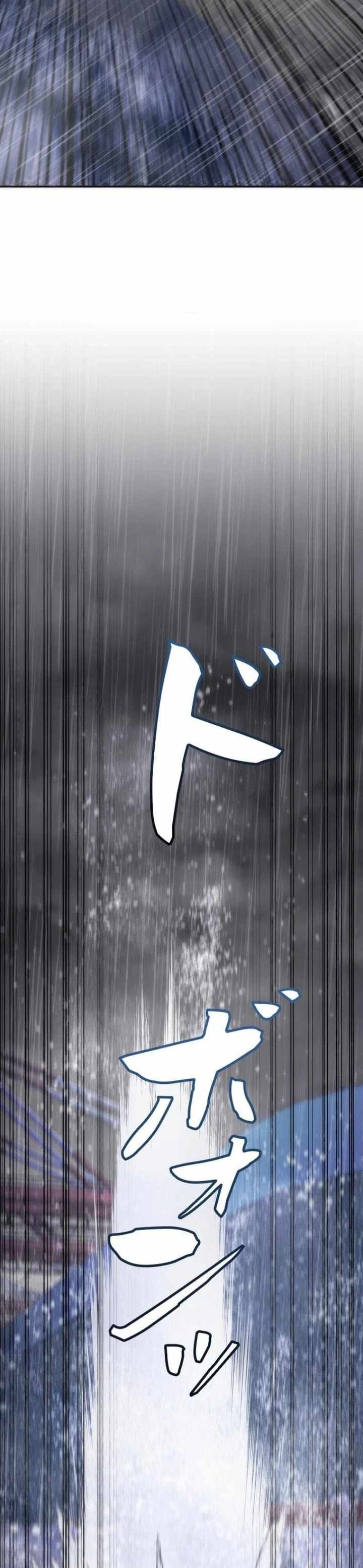Pavane for the Dead Hunter Ch.11 p13