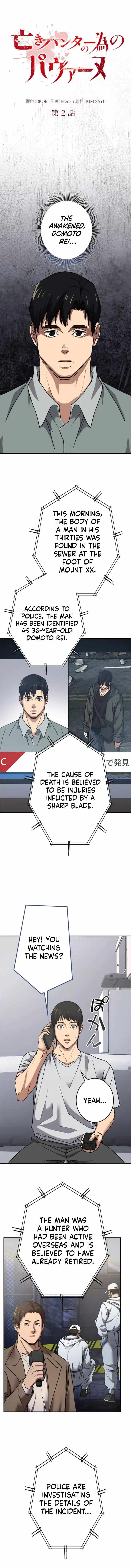 Pavane for the Dead Hunter Ch.2 p2