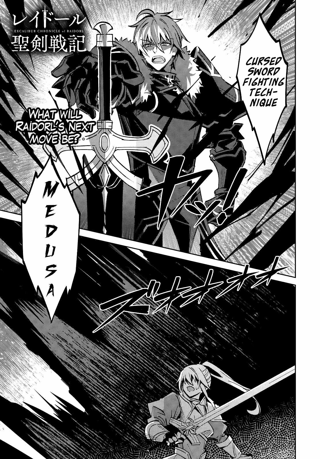 Excalibur Chronicle of Raidorl Ch.15 p2