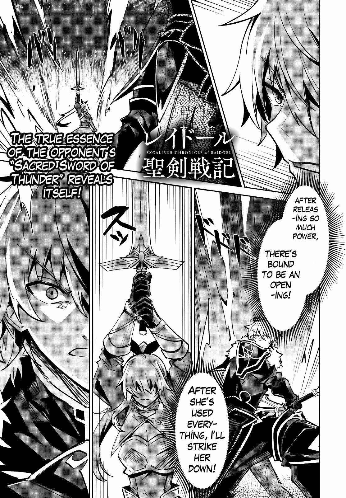Excalibur Chronicle of Raidorl Ch.15 p14