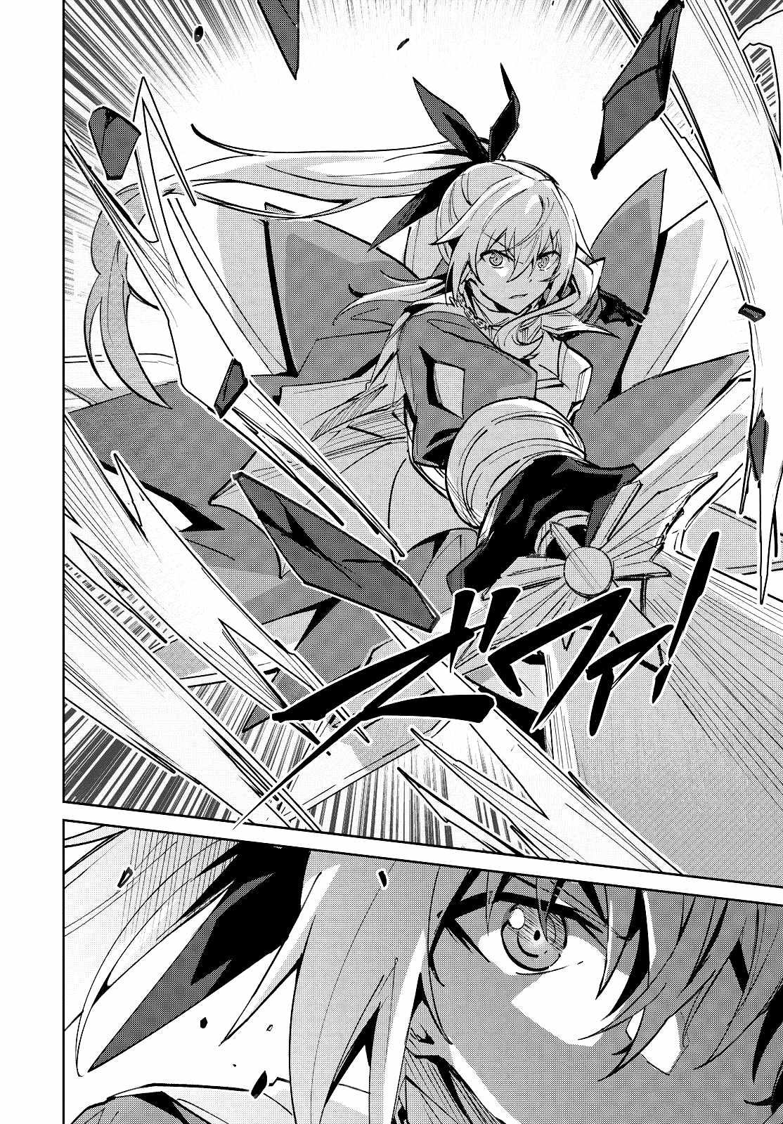 Excalibur Chronicle of Raidorl Ch.15 p19