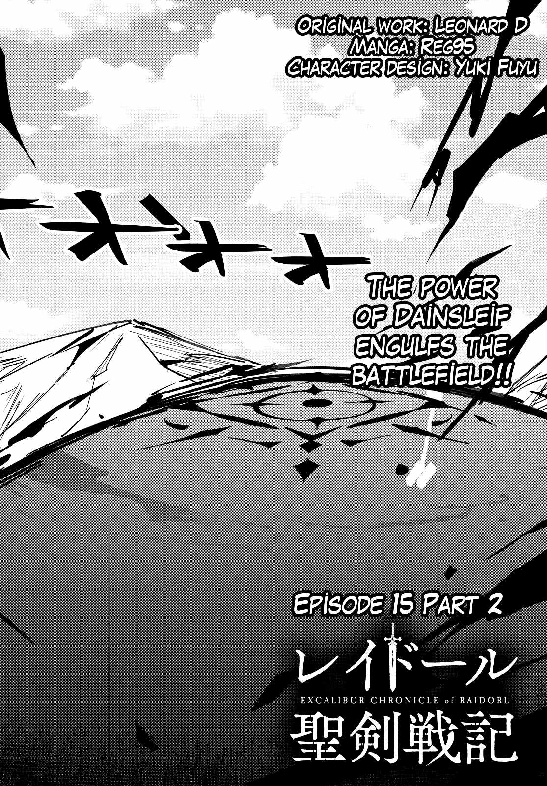 Excalibur Chronicle of Raidorl Ch.15 p3