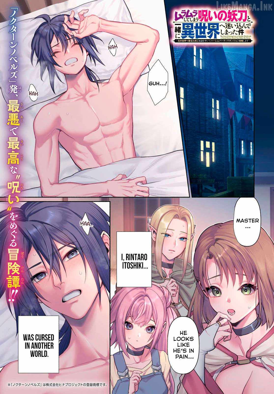 Muramura Shiteshimau Noroi no Youtou to Issho ni Isekai e Mayoikonde Shimatta Ken: Moto no Sekai e Kaeru tame ni Dorei o Hikiite Harem Party de Dungeon Kouryaku Shimasu Ch.1 p1