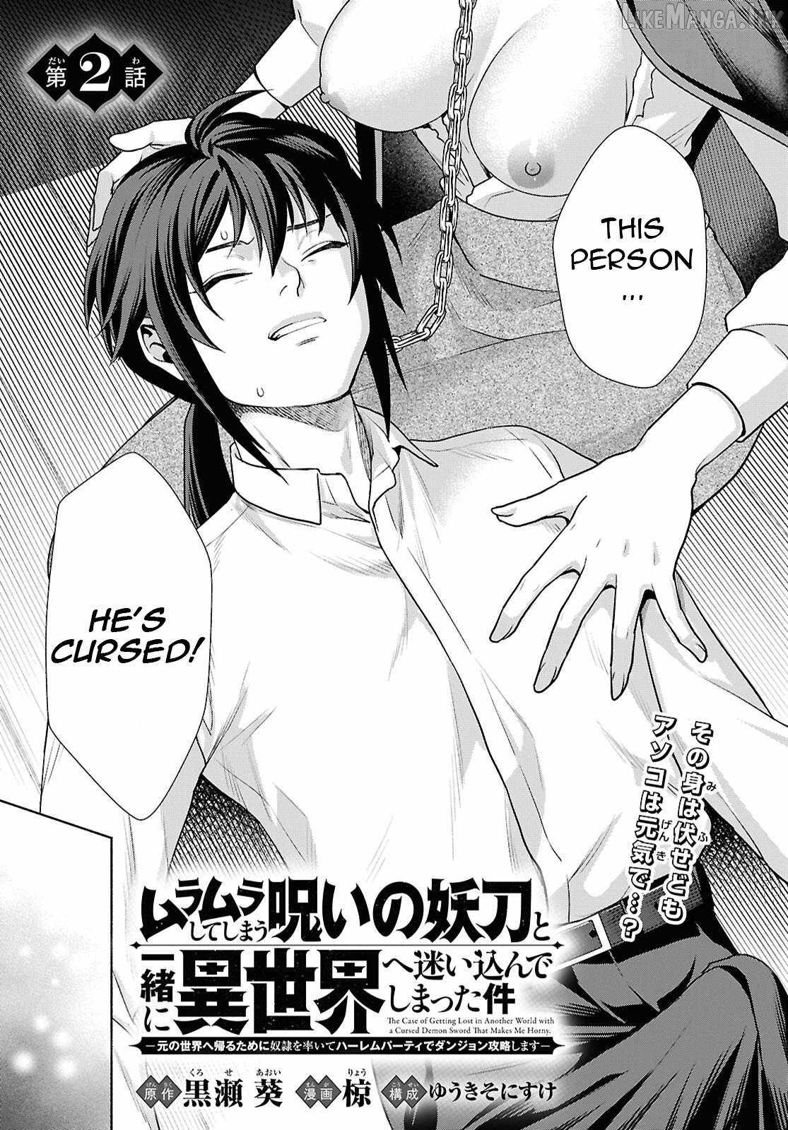 Muramura Shiteshimau Noroi no Youtou to Issho ni Isekai e Mayoikonde Shimatta Ken: Moto no Sekai e Kaeru tame ni Dorei o Hikiite Harem Party de Dungeon Kouryaku Shimasu Ch.2 p4