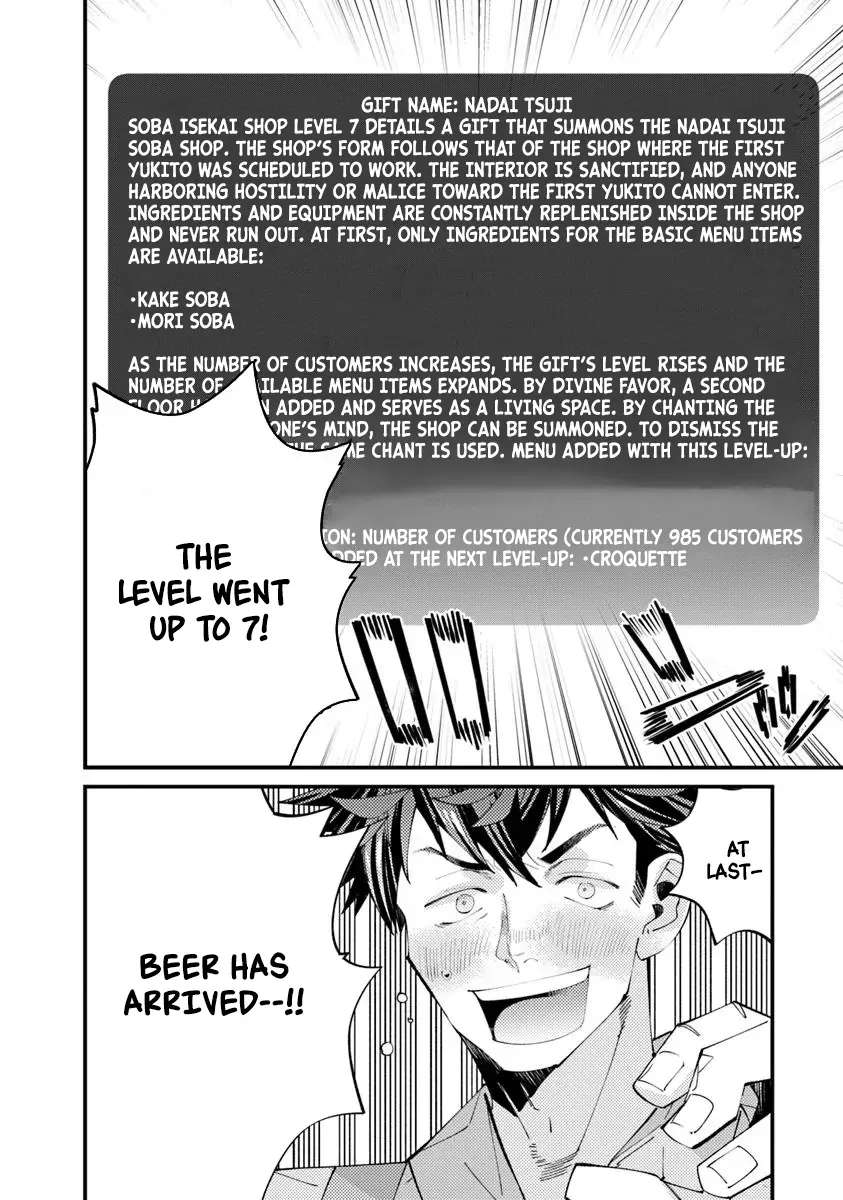 Famous buckwheat soba in another world Ch.12.1 p4