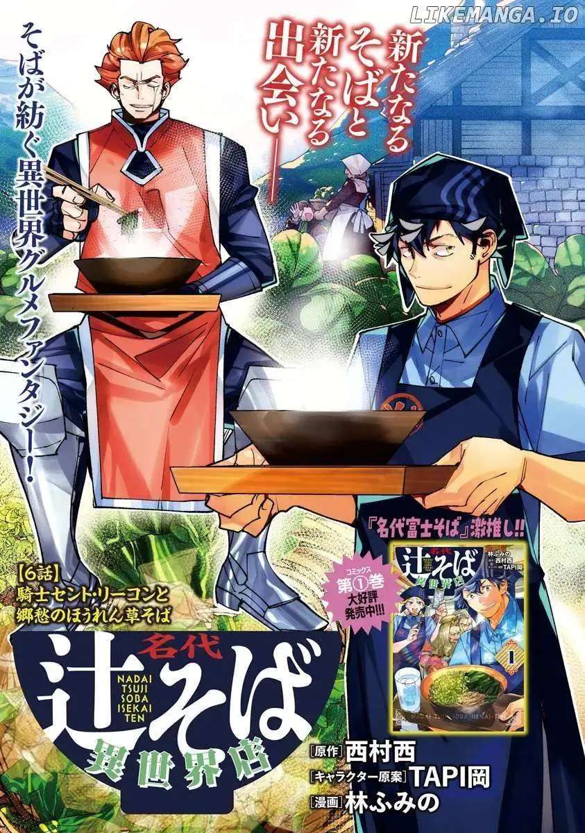 Famous buckwheat soba in another world Ch.6.1 p4