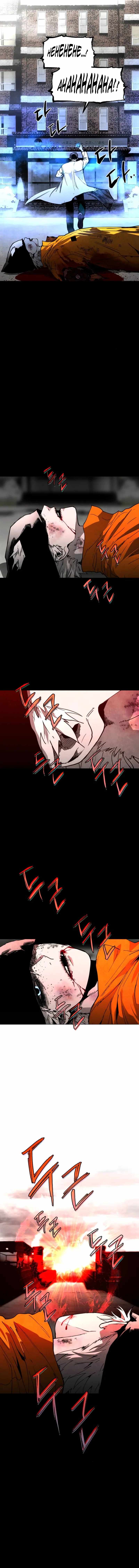 Fog Land Ch.40 p8