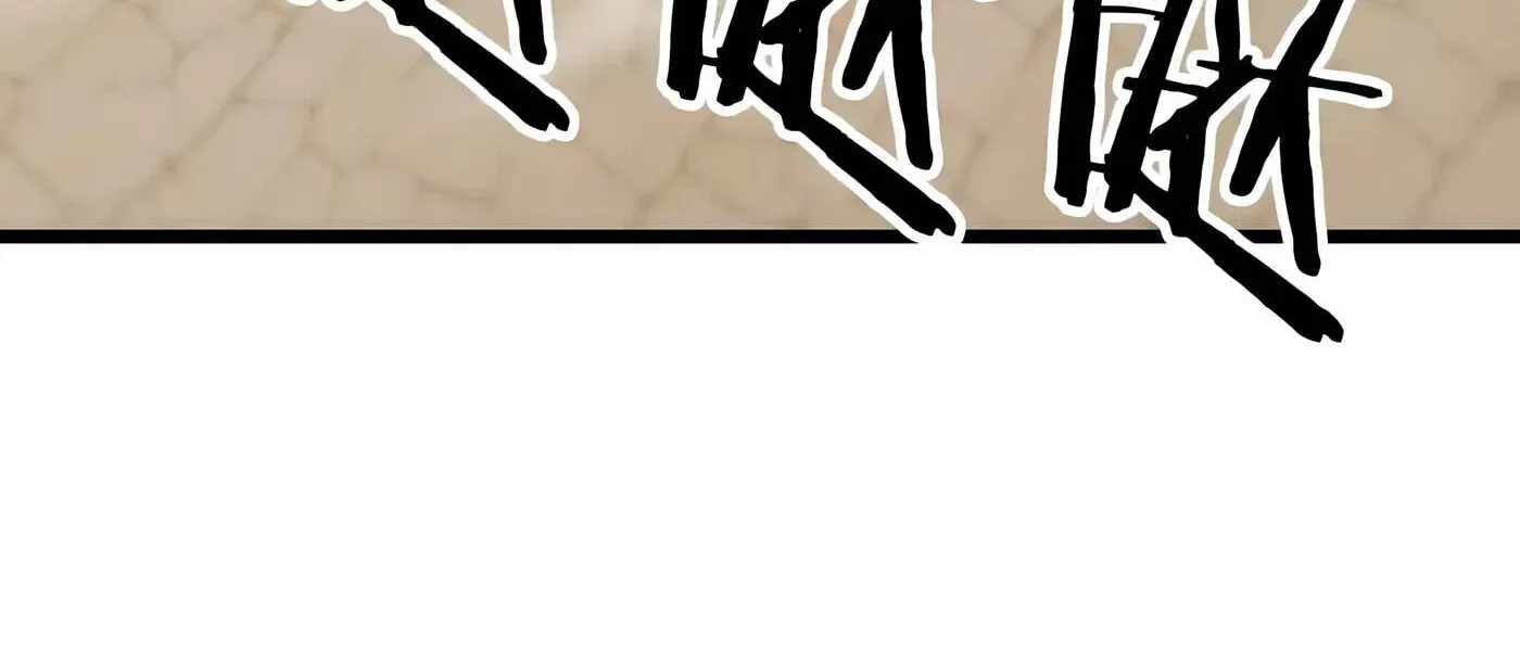 From Goblin to Goblin God Ch.112 p26