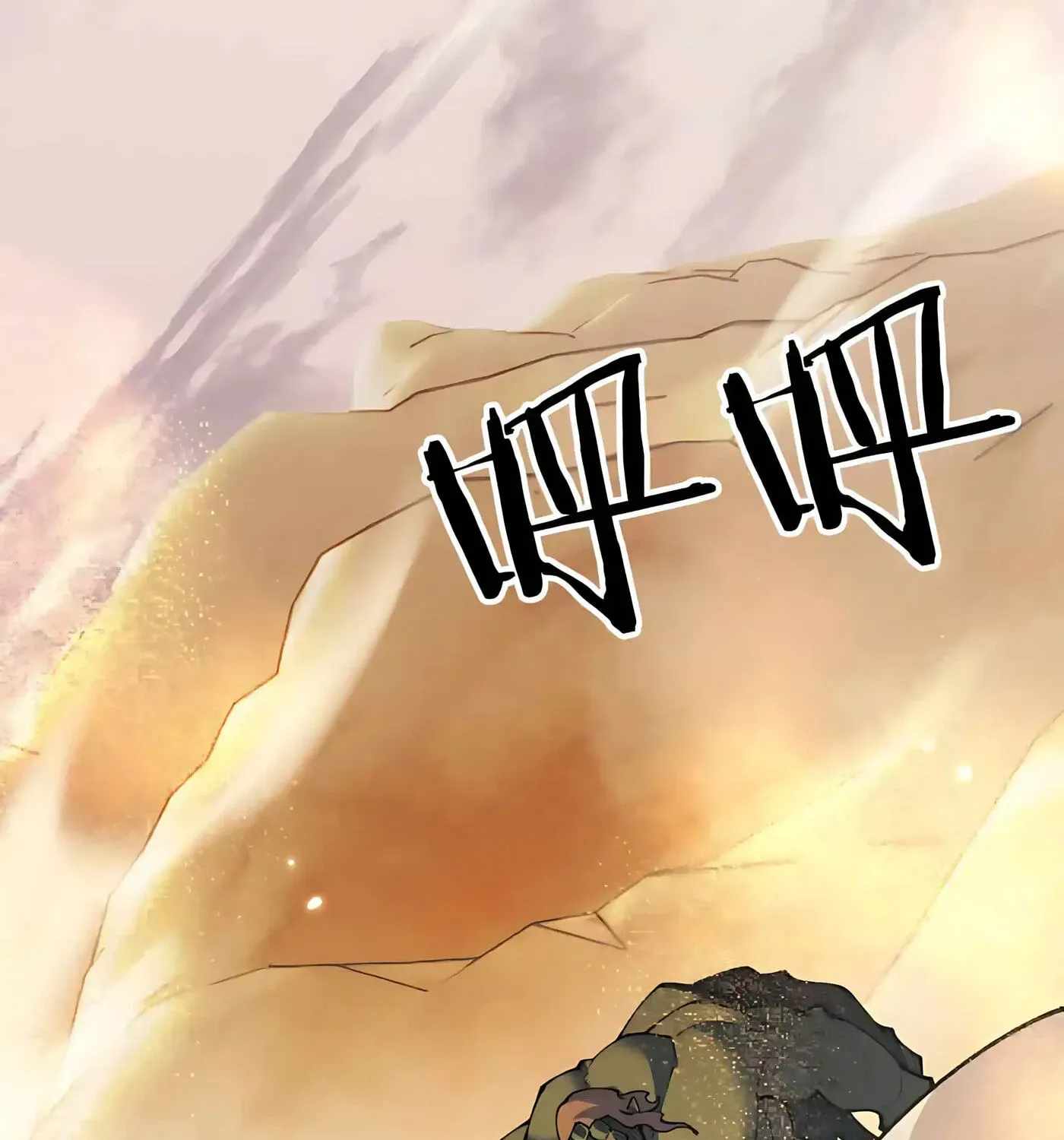 From Goblin to Goblin God Ch.112 p99