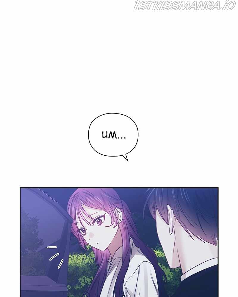 From Now On, Romance Ch.47 p4