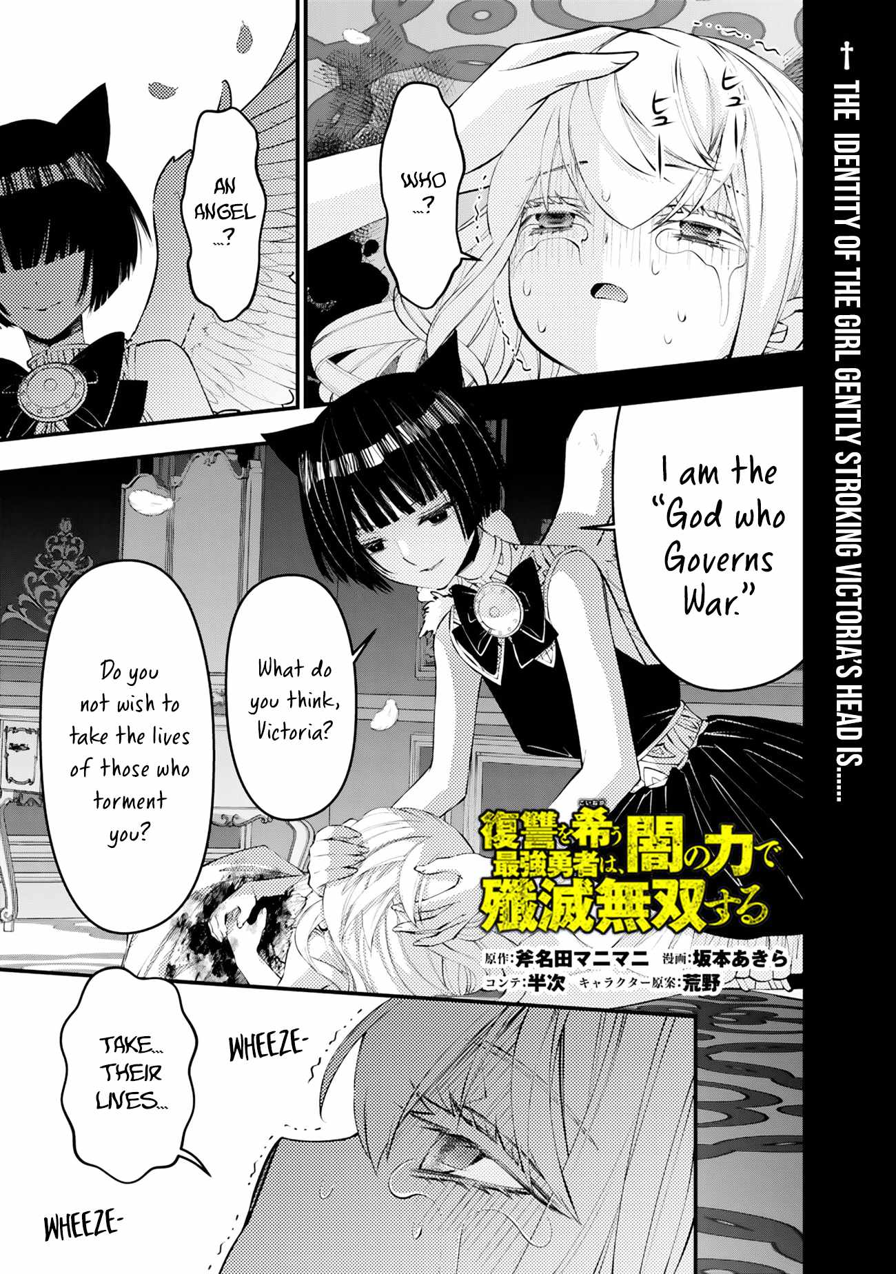 Fukushuu o Koinegau Saikyou Yuusha wa, Yami no Chikara de Senmetsu Musou Suru Ch.135 p2