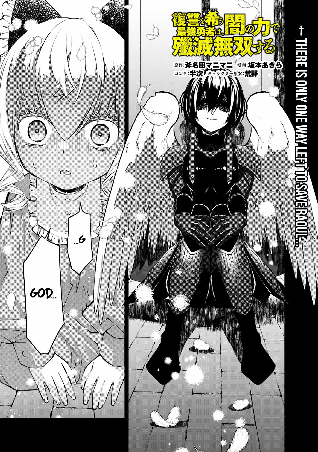 Fukushuu o Koinegau Saikyou Yuusha wa, Yami no Chikara de Senmetsu Musou Suru Ch.138 p2